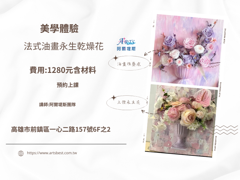 美學體驗班